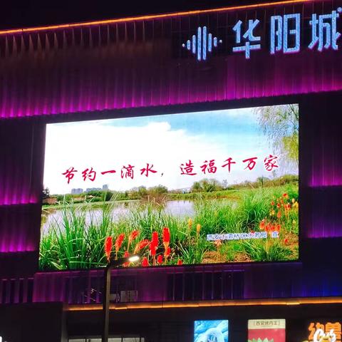 灞桥区水务局组织开展“世界水日”“中国水周”节水宣传活动