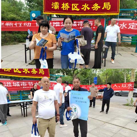 以城市节水宣传周为契机，持续推进灞桥节水