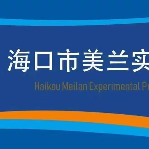 海口市美兰实验小学参加2023年海口市中小学生羽毛球比赛纪实