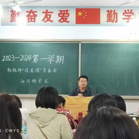 过关研课激成长  教案评比促提升——洒河桥镇洒河小学新教师过关课和教师教案展评活动纪实