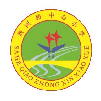 逐梦新学期，一起向未来——洒河桥学区2024年秋季开学典礼暨表彰大会