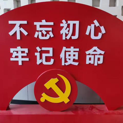 【党建引领】中共南乐县第四实验小学支部委员会举办“庆七一”师生书画展