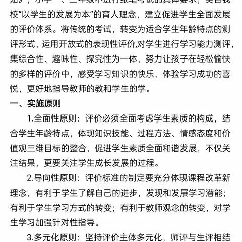 乐享“双减”，趣味闯关——伊宁县英塔木镇中学2023-2024学年第一学期一二年级期末无纸化测试