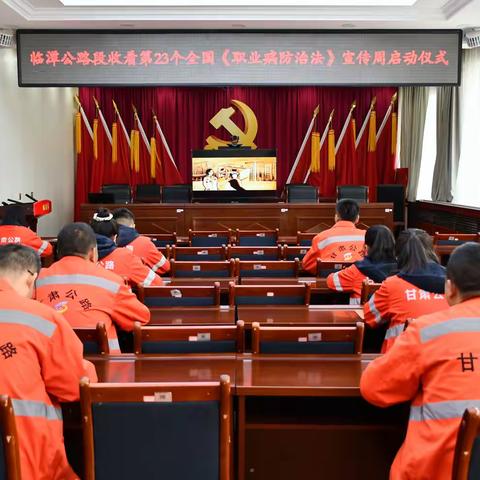健康护航在行动，职业防线筑心间‌