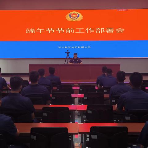 【临沂支队】沂河新区大队召开端午节节前工作部署会