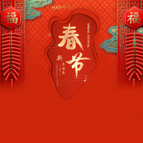 宝剑锋从磨砺出，梅花香自苦寒来—石家庄市第二十八中学九年级启航9班寒假勤学篇