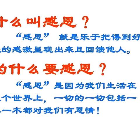 想让学生感恩老师，老师就得真的有恩于学生，感恩是双向的奔赴，老师你做到了吗？