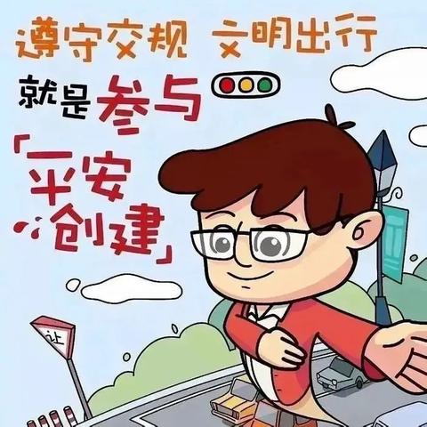 【平安建设】“九率一度”我知晓 平安建设我参与——越南小学“九率一度”宣传