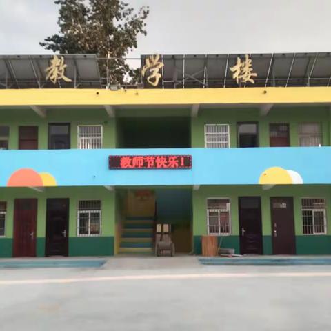 赵营镇西新庄小学幼儿园招生公告