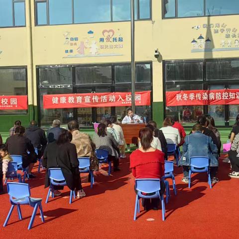 “健康入秋，预防先行”——太村镇第二幼儿园秋季传染病预防讲座纪实