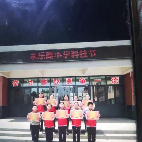 放飞科技，成就梦想—永乐路小学科技节活动