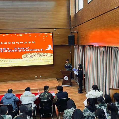 【内蒙古城市现代职业学院】 "铭记历史，不忘初心" 纪念一二·九爱国运动红色诗词郎诵比赛