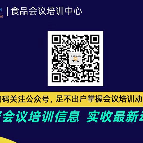 赢在招投标与实战技能修炼专题（食品会议培训中心）