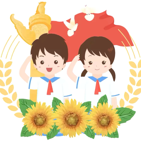 【牢记党的教导，争做强国少年】——   2025年嘉祥县实验小学双桥校区庆“六一”少先队入队仪式