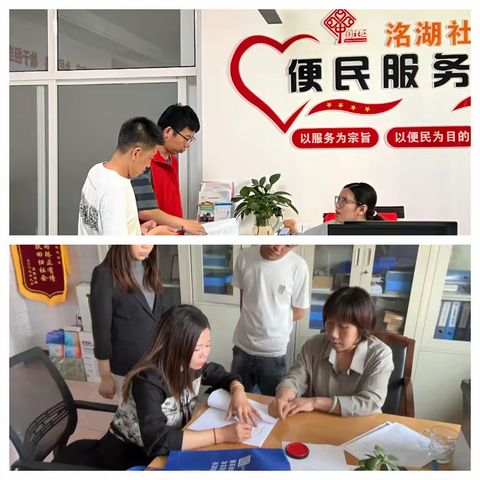 武安镇洺湖社区半月刊 （2024.5.1-5.15）