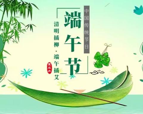 端午佳节至，慰问显温情