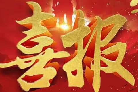 十年寒窗苦读，今朝高考圆梦——抚顺富诣达再助力