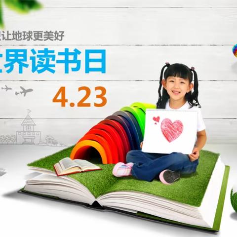 书香班级，芬芳你我——新华公学六3班读书活动