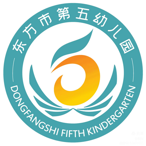 东方市第五幼儿园小二班自理能力记录