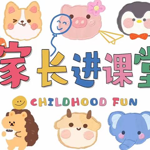 东方市第五幼儿园小二班-《家长进课堂》讲故事活动