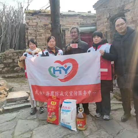 武安市海鹰防灾宣传服务中心开展“暖巢行动新春送温暖”活动纪实