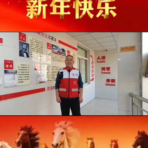 武安市红十字志愿服务队向全市人民拜年了