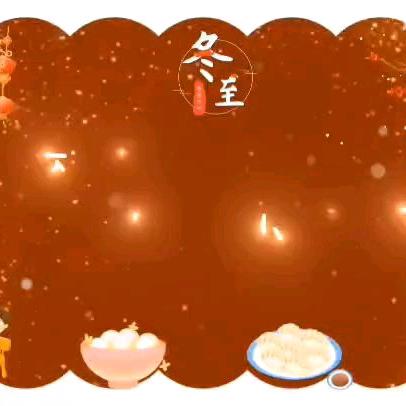 【传统文化共传承 浓情冬至润童心】——空军工程大学航空机务士官学校幼儿园冬至主题活动