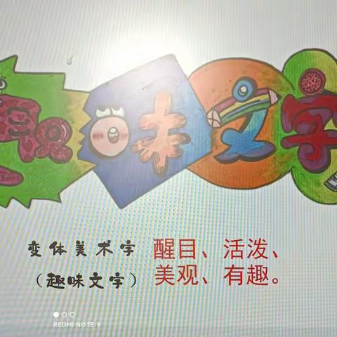 展美术风采 促教学成长--记逸夫小学西昌路校区美术达标课活动