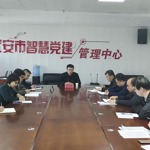 组织部机关第四党支部召开组织生活会