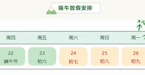 端午节放假安全致家长的一封信