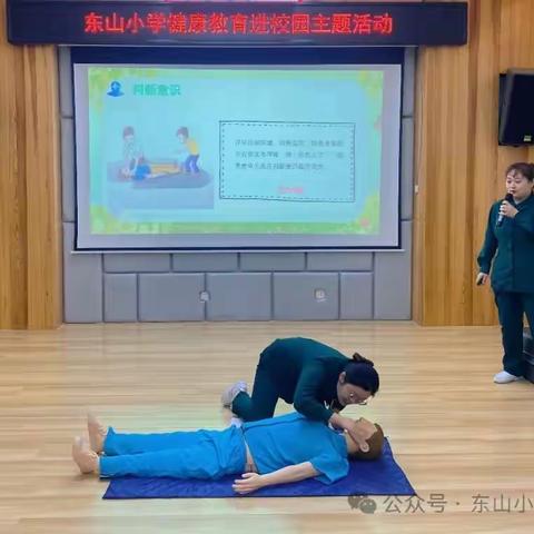 急救知识进校园，守护生命筑未来—汤原县实验小学校“健康教育进校园”主题活动