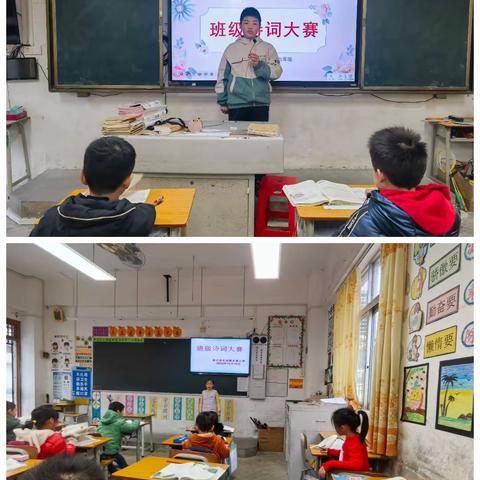 诵读千古美文  争做博学少年                          -- 东瑶小学古诗词竞赛活动