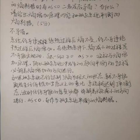 辨析题第二题讲解