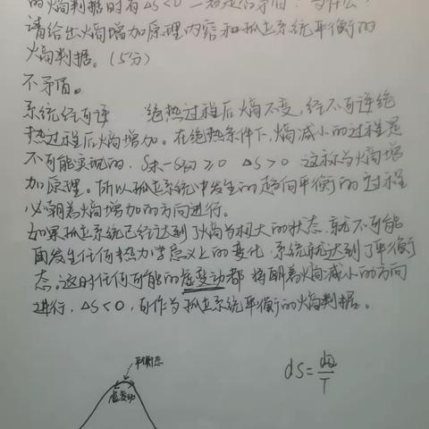 期末辨析题第2题讲解最终版