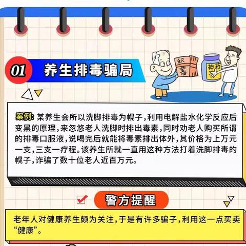 十个真实案例  带你了解最新的诈骗手法