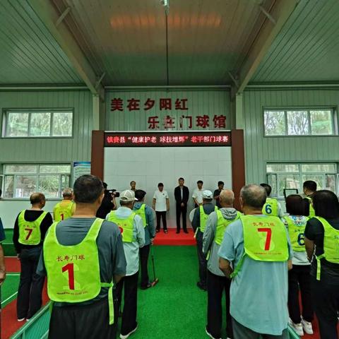 镇赉县举办“健康护老 球技增辉”老干部门球赛