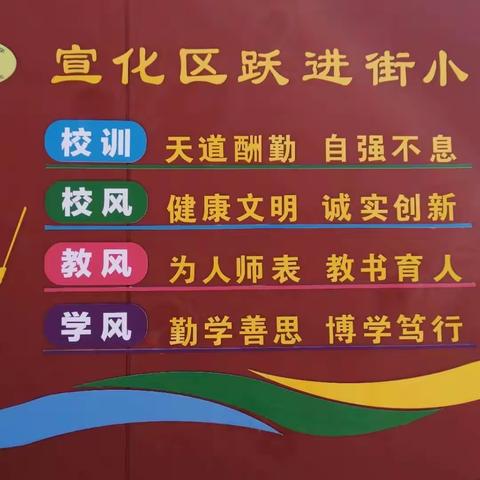 夯实常规管理，赋能提升质量——宣化区跃进街小学开展期末作业检查活动