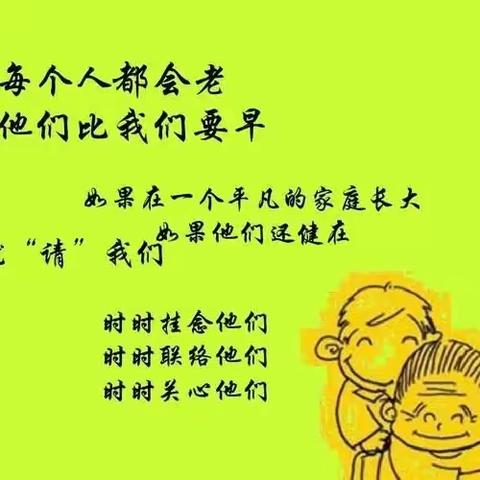 学会孝顺， 学会感恩—朱公小学“百善孝为先”朗读比赛