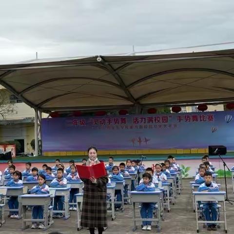 “灵动手势舞 活力满校园”——记东兴市实验学校二年级手势舞展示活动