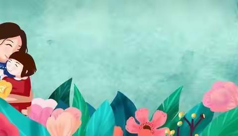 温馨三月 爱意满园 ——辉耀幼儿园三八节主题活动