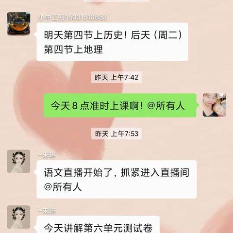 同心共育促成长，线上辅导暖人心———小马庄中学寒假作业在线答疑解惑专题辅导