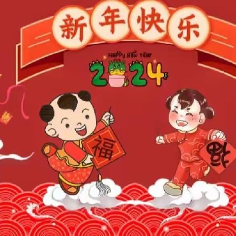 璀璨元旦，闪耀未来 ——敬德学校三四班“迎新年，庆元旦”文艺晚会