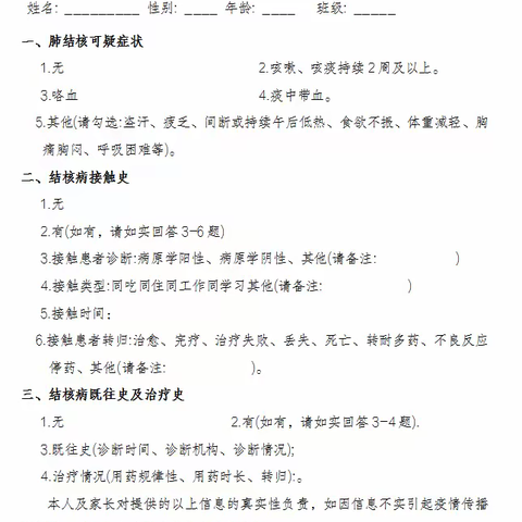 【华龙白桦林幼儿园·开学通知】——2024年秋季开学通知及温馨提示