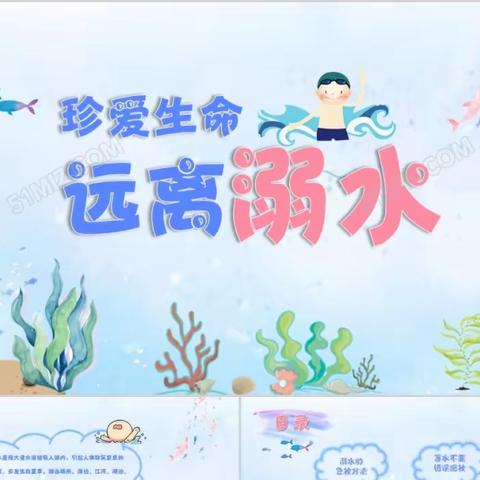 重庆市开州区温泉中学2023防溺水“珍爱生命、远离溺水”活动启动仪式