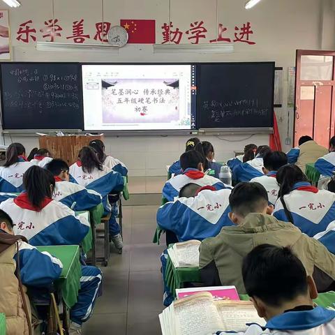 “笔墨润心，传承经典”——单县南城第一小学五年级硬笔书法比赛
