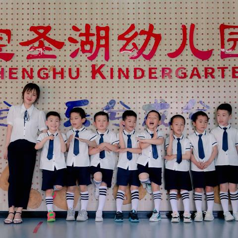 礼别“幼”时光.乘风再起航——宝圣湖幼儿园大班毕业典礼