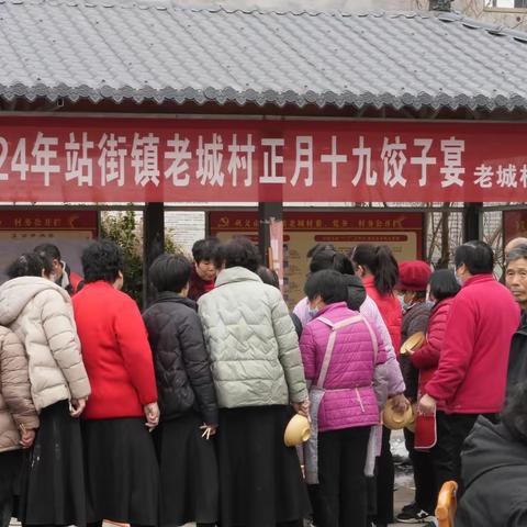 “暖情饺子宴，牵手‘那些年’”——站街镇老城村举行“正月十九饺子宴”活动及那些年实业有限公司签约仪式