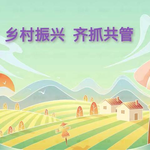 省分行召开首季乡金业务 收官工作调度会