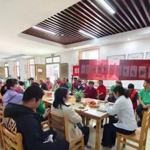 白石镇居家养老服务中心举办——母亲节活动