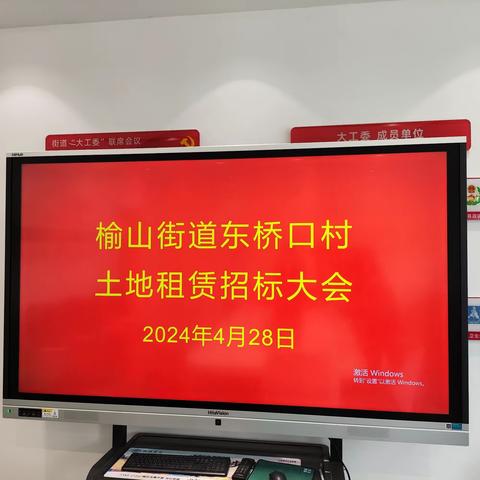 榆山街道东桥口 加速土地流转，助力集体增收